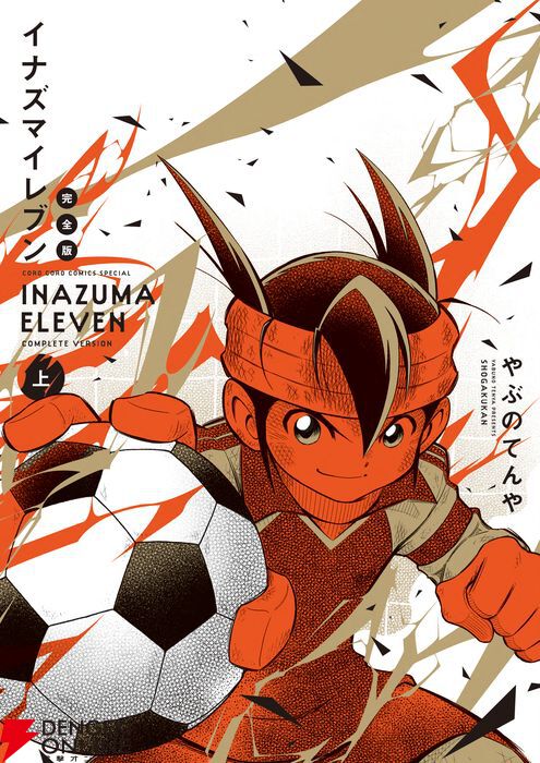 画像32/50＞最新作『イナズマイレブンクロス』発表。新主人公が活躍