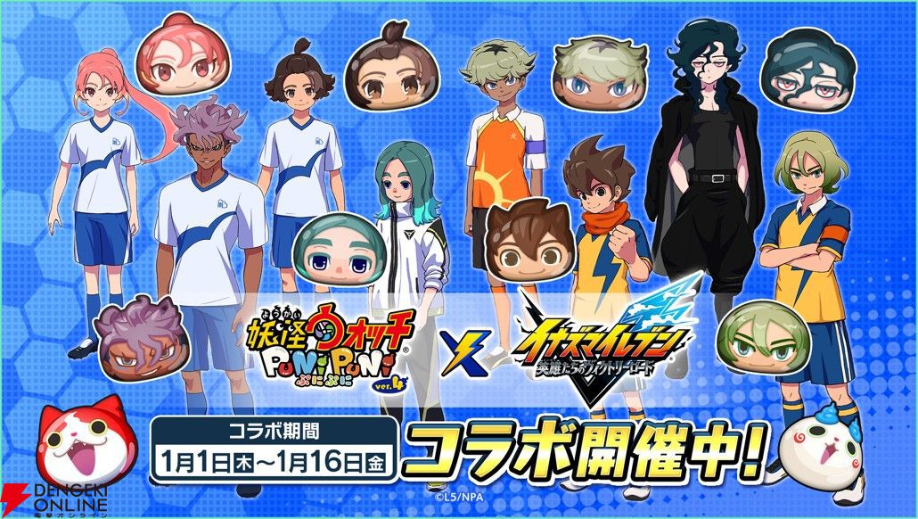 最新作『イナズマイレブンクロス』発表。新主人公が活躍する基本プレイ