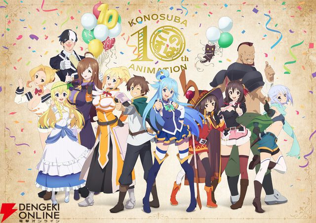 『このすば』アニメ4期制作決定と新作ゲーム2026年配信が発表。ゲームタイトルは『この素晴らしい世界に祝福を！～この愛すべき街に繁栄を！～』