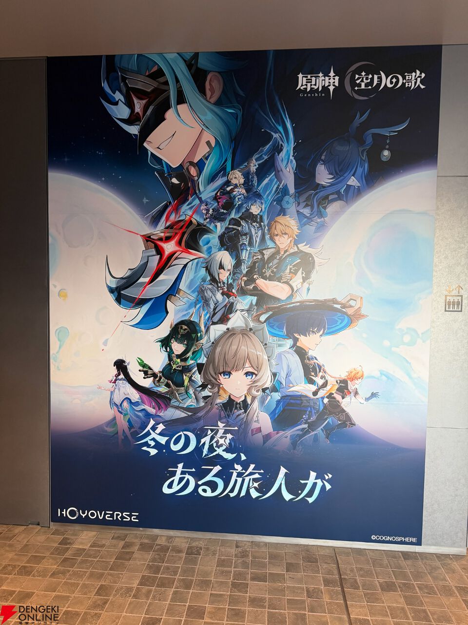 原神』歌舞伎町に“ヒーシ島”が出現。ヤフォダになったり、ドゥリンを