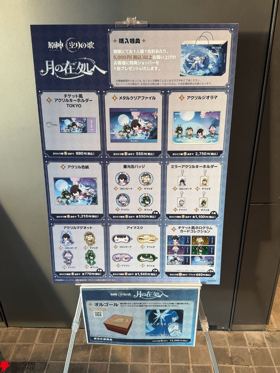 原神』× Morocco Gaming：歌舞伎町に出現した“ヒーシ島”で楽しむスタンプラリーと特別イベント