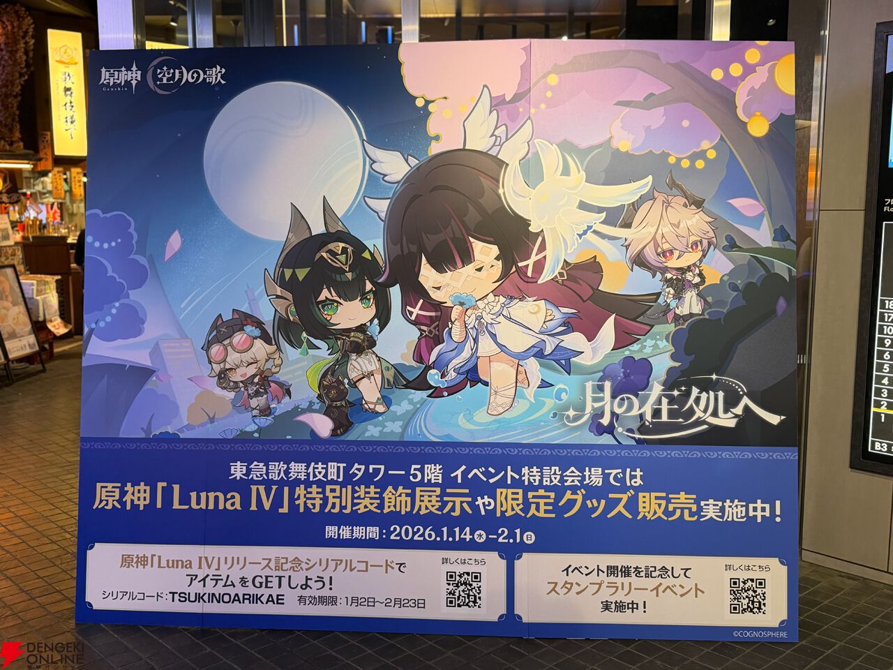 原神』歌舞伎町に“ヒーシ島”が出現。ヤフォダになったり、ドゥリンを