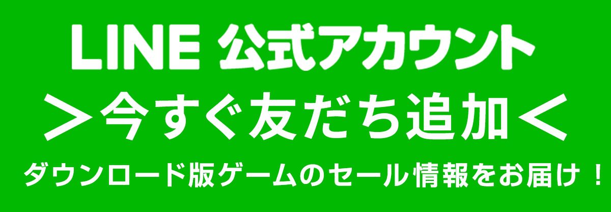 バンダイナムコDL版セール