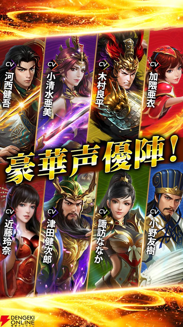 『極三国-KIWAMI-』2月5日サービス終了。三国志をベースにした爽快アクションRPGが8年2カ月の歴史に幕