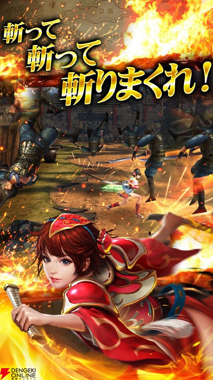 『極三国-KIWAMI-』2月5日サービス終了。三国志をベースにした爽快アクションRPGが8年2カ月の歴史に幕