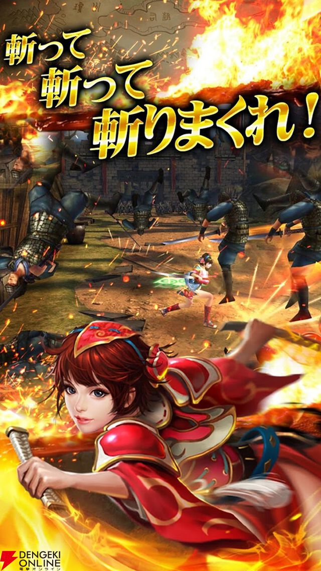 『極三国-KIWAMI-』2月5日サービス終了。三国志をベースにした爽快アクションRPGが8年2カ月の歴史に幕