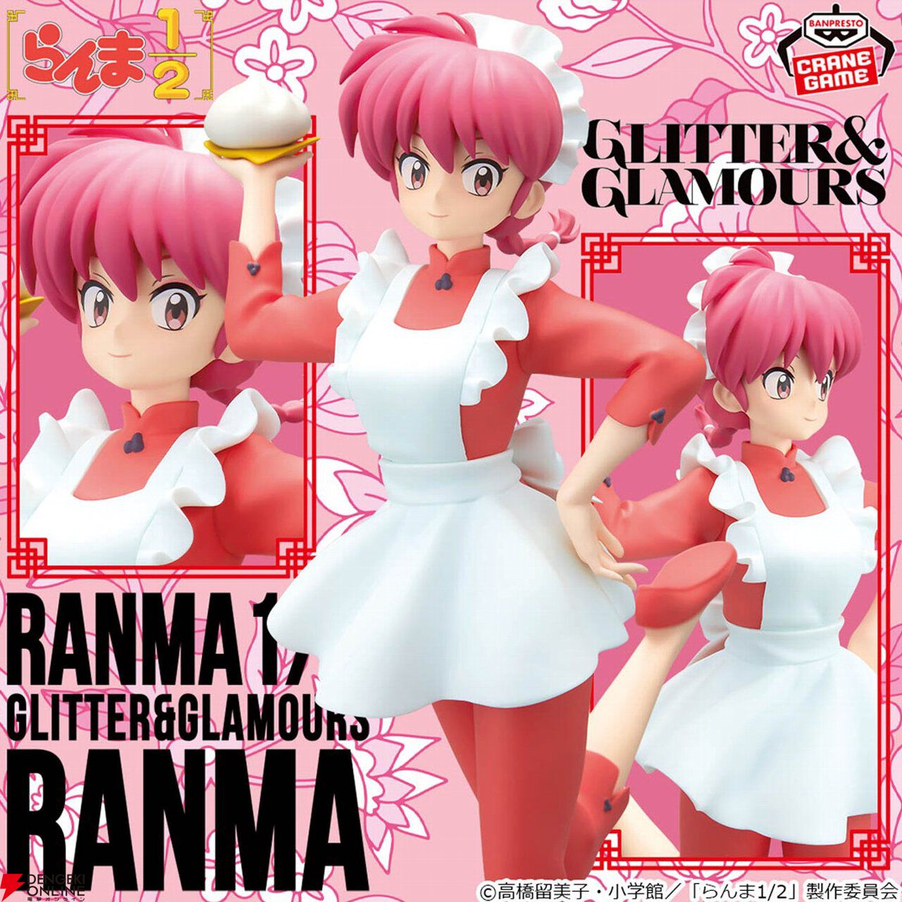 『らんま1/2』らんまがチャイナ服のウェイトレス姿でフィギュア化。手にはおいしそうな肉まんも