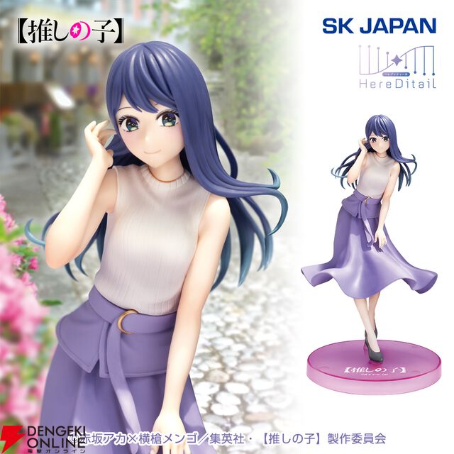 【推しの子】黒川あかねのフィギュア新作が登場。春を先取りしたような落ち着いたコーデが素敵