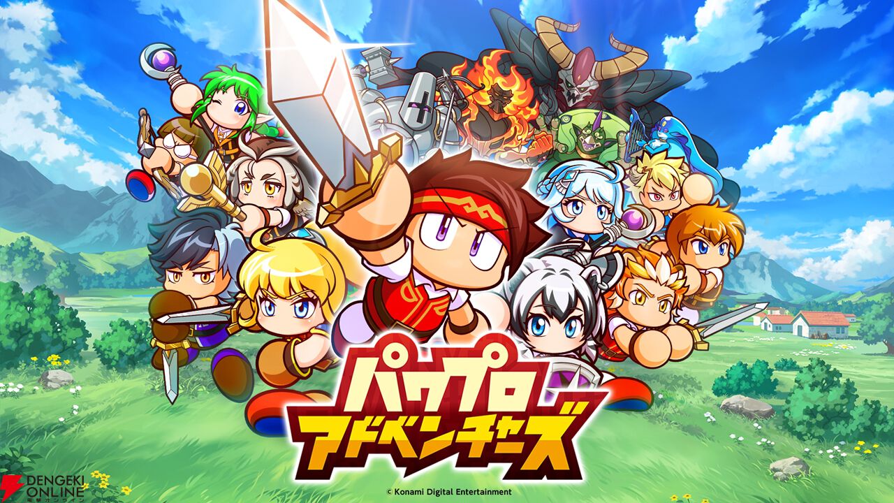 未開封 コナミ あっため研究所 パールブルー 育成ゲーム 携帯ゲーム パワプロ』シリーズ最新作はファンタジー世界で冒険者を育成（サクセス