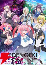 アニメ『カナン様はあくまでチョロい』4/4放送開始。OPテーマはFaulieu.、EDテーマはあおぎり高校が担当