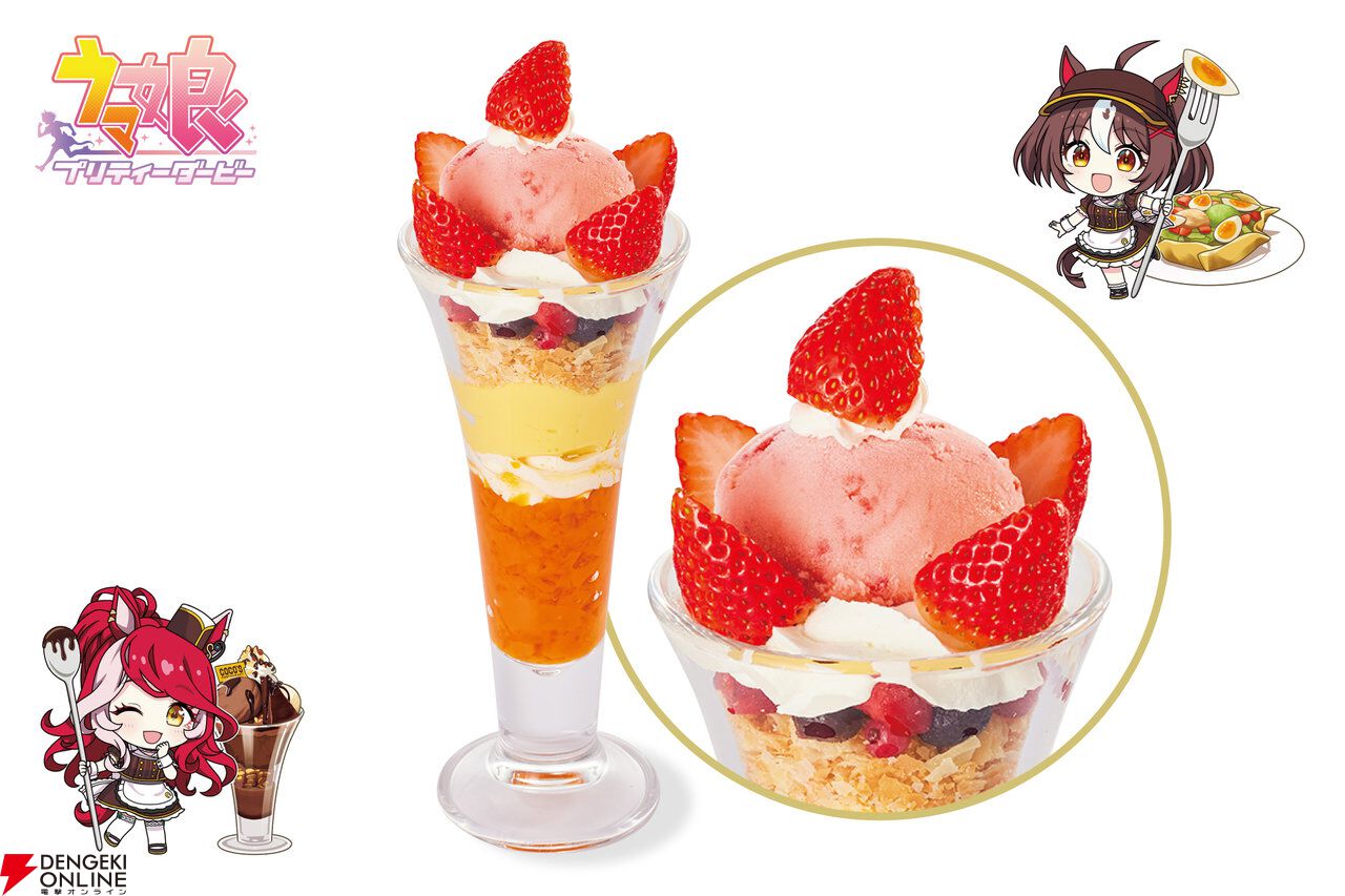 ウマ娘』コラボが1/20よりココスで開催。コラボメニュー販売や描き