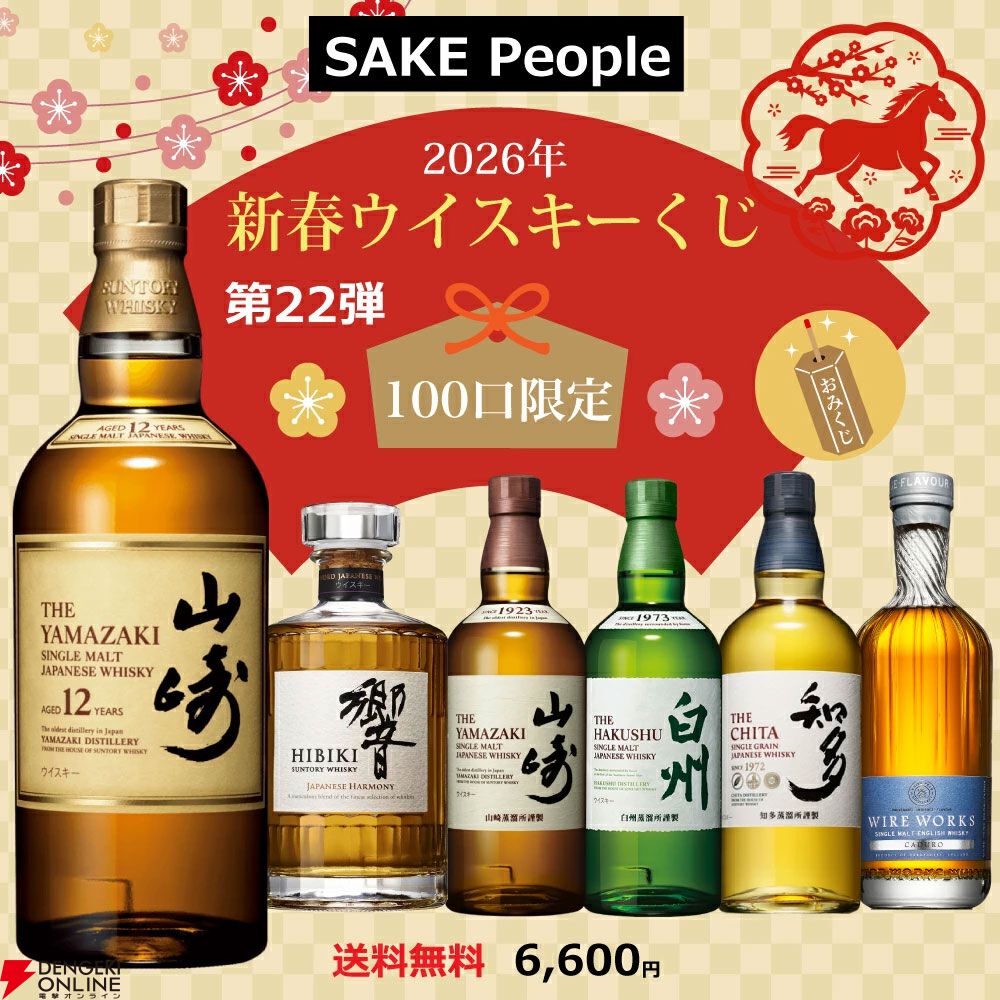 ウイスキーセット 12年 10年 6,600円で山崎12年、響JH、ワイヤーワークス カデューロを狙える