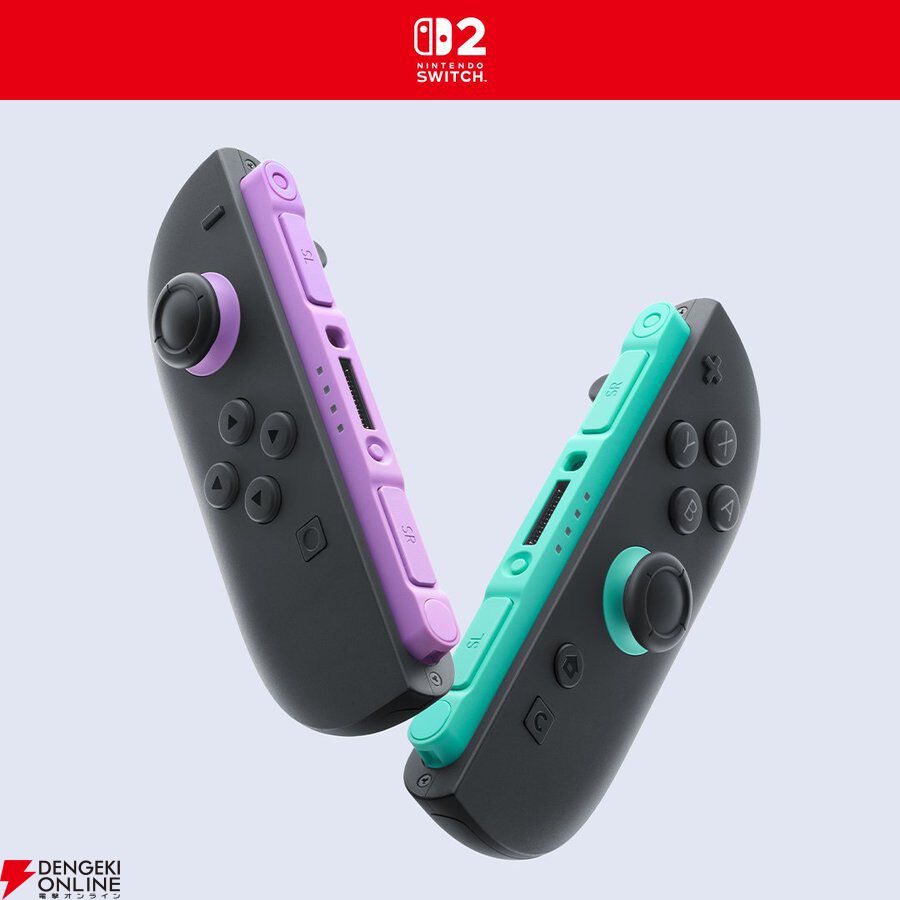 Switch2】新色ジョイコン2『（L）ライトパープル／（R）ライトグリーン