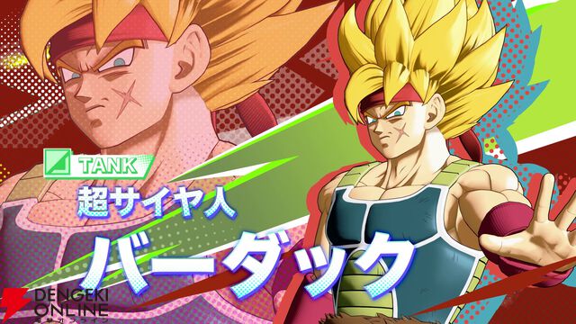 『ドラゴンボール ゲキシン スクアドラ（ゲキスク）』