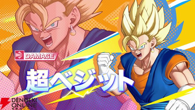 『ドラゴンボール ゲキシン スクアドラ（ゲキスク）』