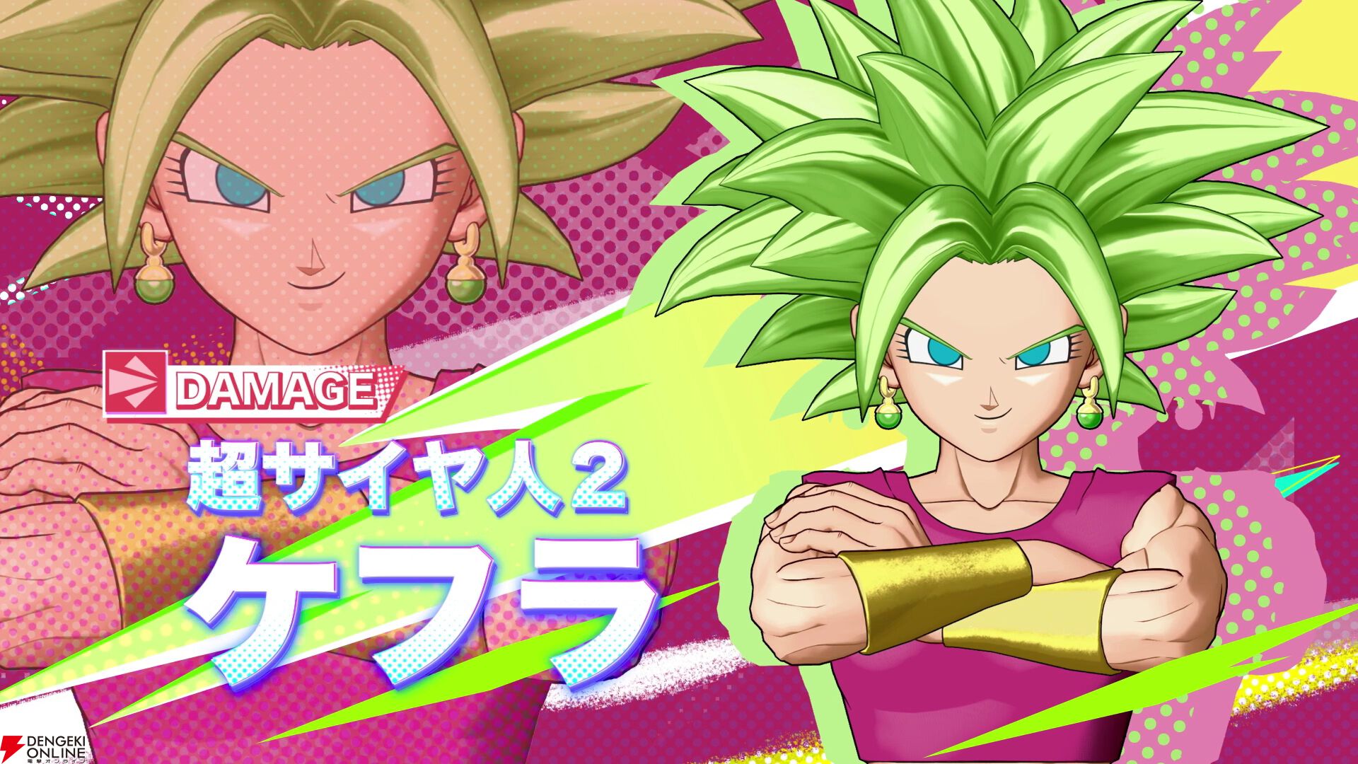 『ドラゴンボール ゲキシン スクアドラ（ゲキスク）』