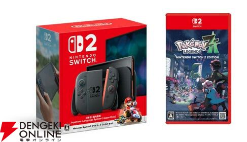 Switch2本体が定価の49,979円で予約受付中（1/24以降発送予定）。本体