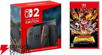 Switch2本体が定価の49,979円で予約受付中（1/24以降発送予定）。本体