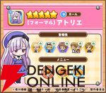 『追放者食堂へようこそ！オーダーラッシュ』