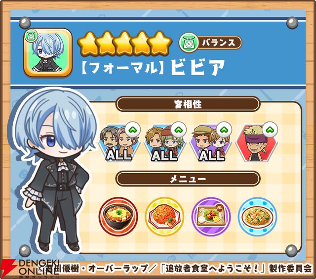 『追放者食堂へようこそ！オーダーラッシュ』