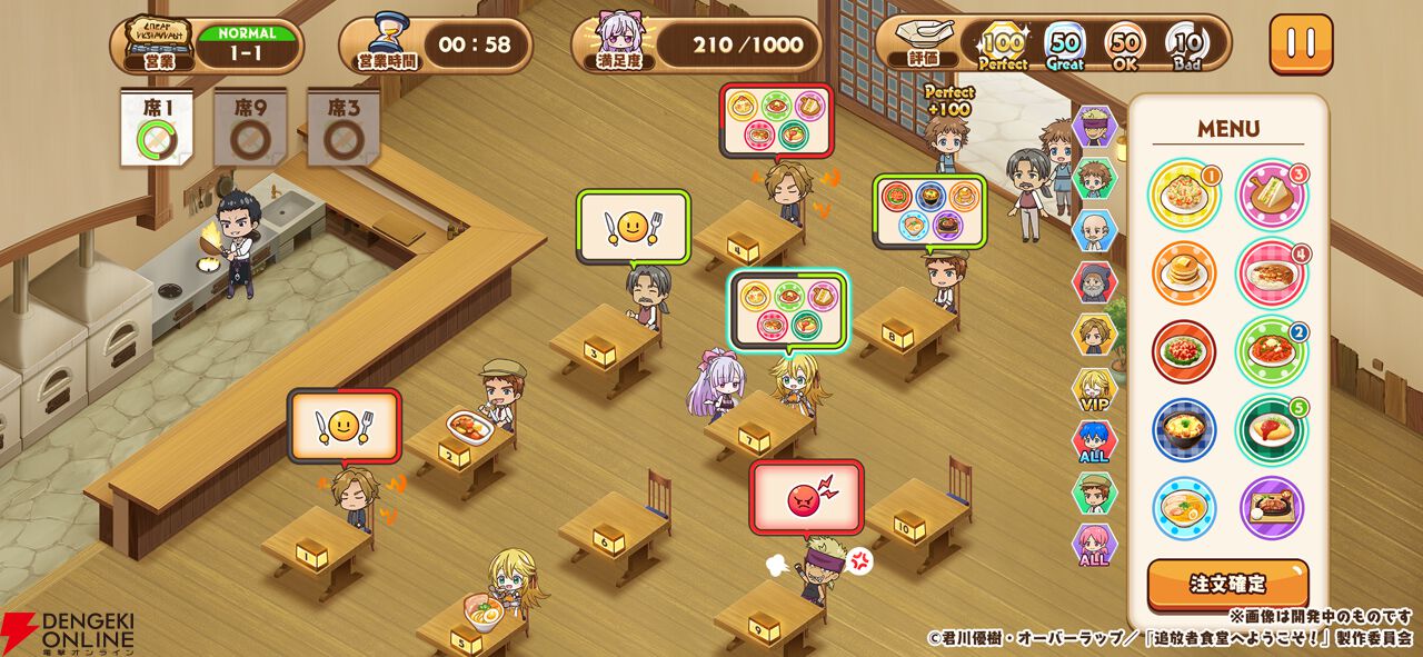 『追放者食堂へようこそ！オーダーラッシュ』