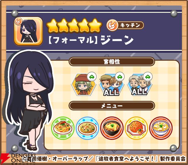 『追放者食堂へようこそ！オーダーラッシュ』