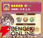 『追放者食堂へようこそ！オーダーラッシュ』