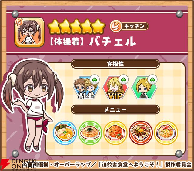 『追放者食堂へようこそ！オーダーラッシュ』