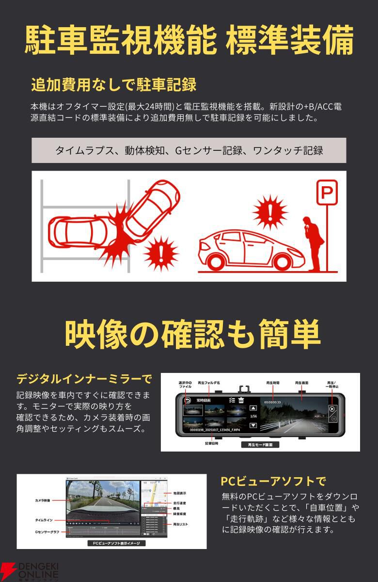 ユピテル NV-8000M ミラー型ドラレコ前後2カメラ暗視 駐車監視GPS搭載 2025