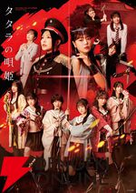 舞台第二弾上演決定『タタラの唄姫』琴音遥役・河内美里と出雲あずみ役・星守紗凪インタビュー。ダークな物語の考察、唄×セリフ×殺陣のエンターテインメントショー両方が面白い