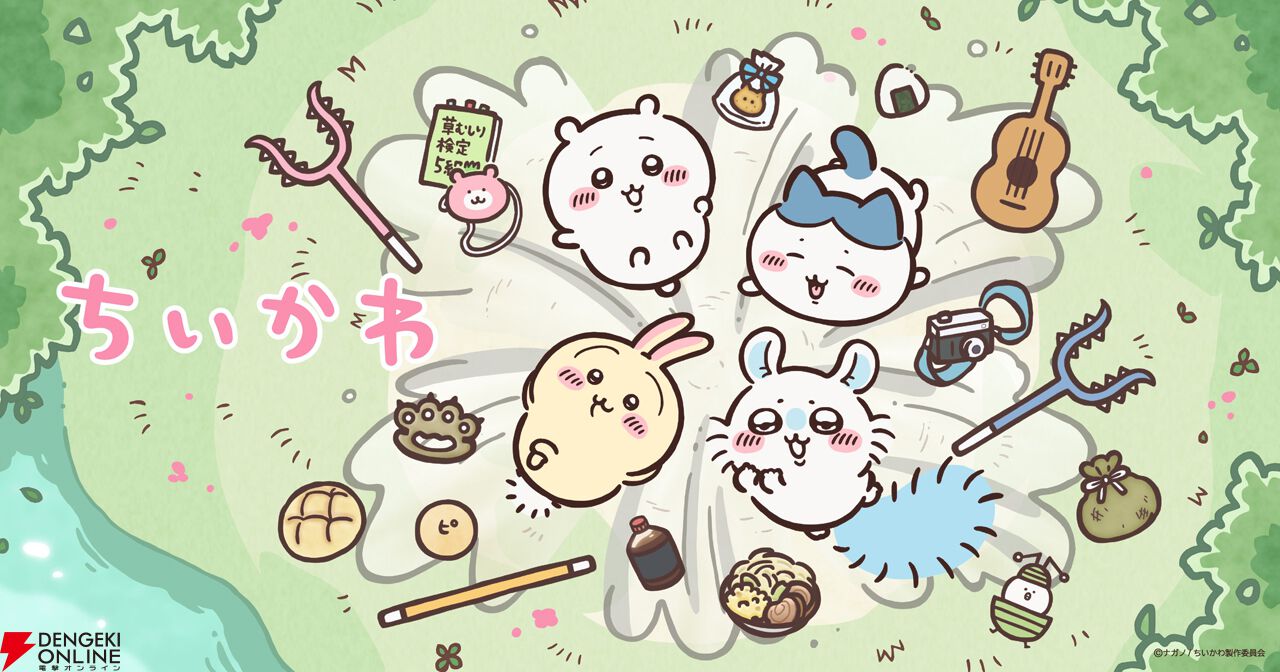 ちいかわ シールメーカー』付きムック本（3/13発売）が予約受付中