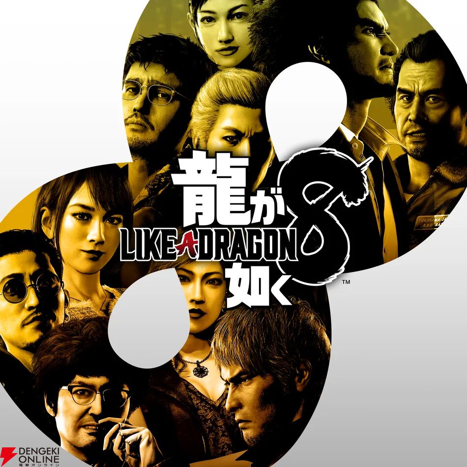 『バイオハザード ヴィレッジ』『龍が如く8』『8番出口』が1/20よりゲームカタログに追加【PS Plus】