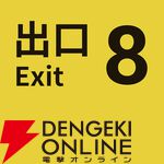 『バイオハザード ヴィレッジ』『龍が如く8』『8番出口』が1/20よりゲームカタログに追加【PS Plus】