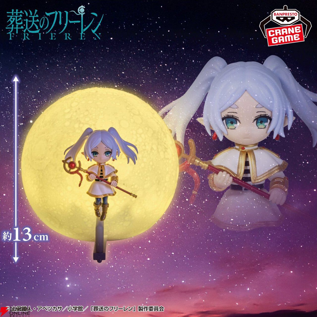 葬送のフリーレン』神秘的なキービジュアルがルームライトで蘇る。輝く