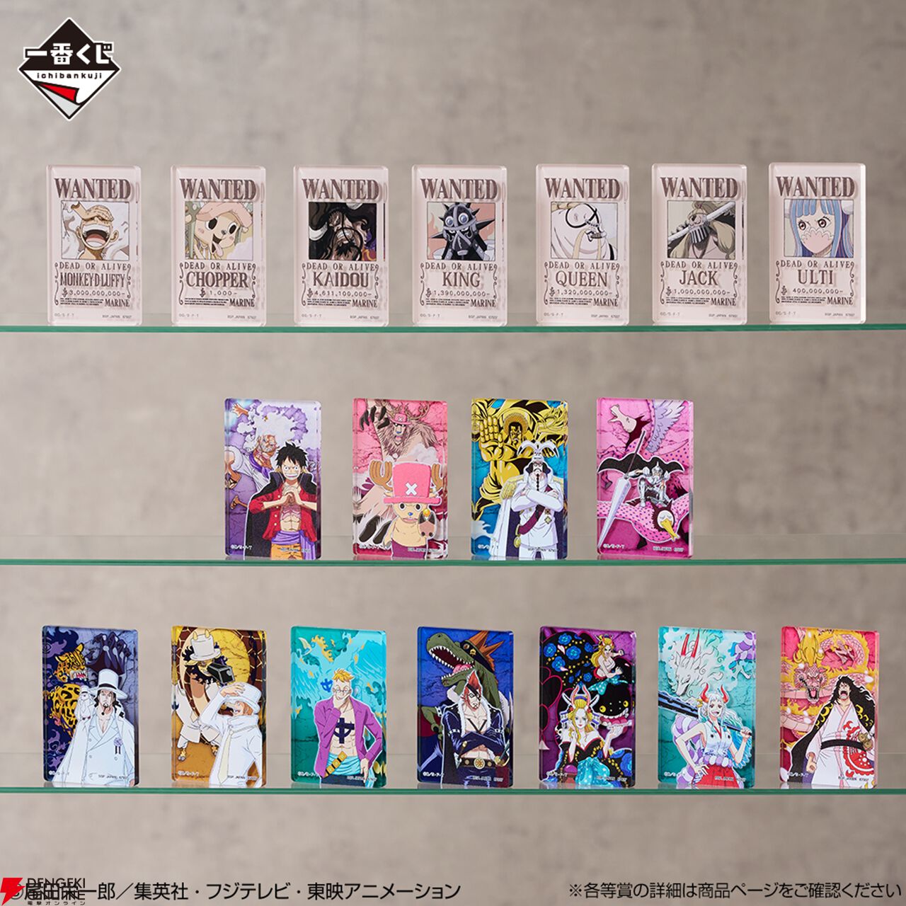 ワンピース』一番くじ“悪魔の実の能力者シリーズ”第3弾が1/23に登場。A