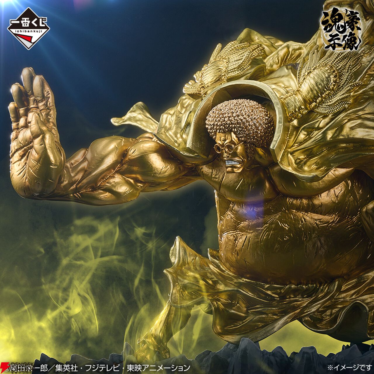 ワンピース』一番くじ“悪魔の実の能力者シリーズ”第3弾が1/23に登場。A