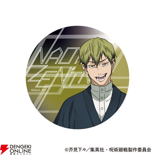 呪術廻戦 禪院直哉 原作 グッズ グッズ-スタンドポップ】呪術廻戦 第3期 アクリルスタンド／禪院 直哉