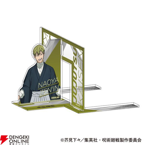 呪術廻戦』禪院直哉と脹相のアクスタやステッカー、缶バッジなどが予約