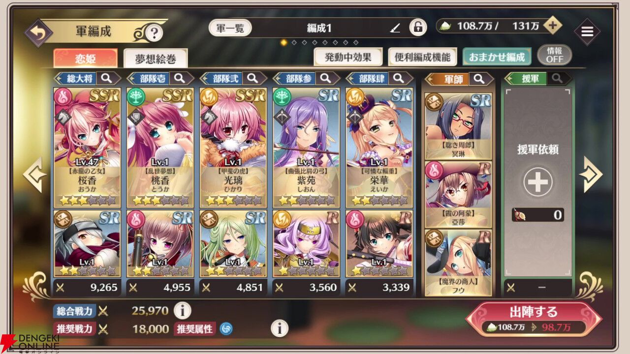 『恋姫†大戦』