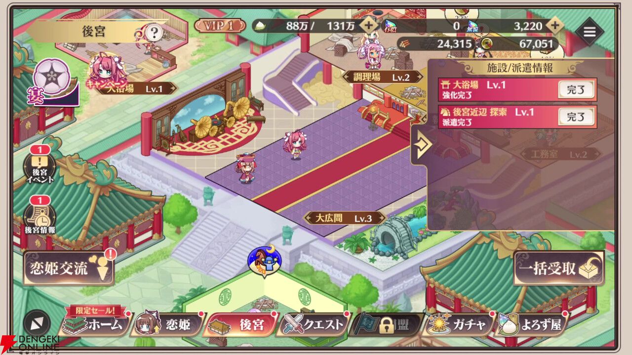 『恋姫†大戦』