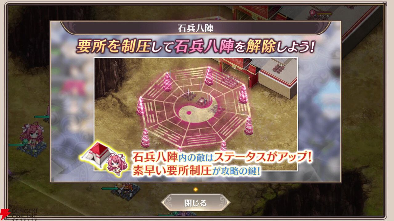 『恋姫†大戦』