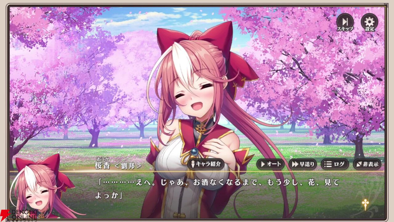 『恋姫†大戦』