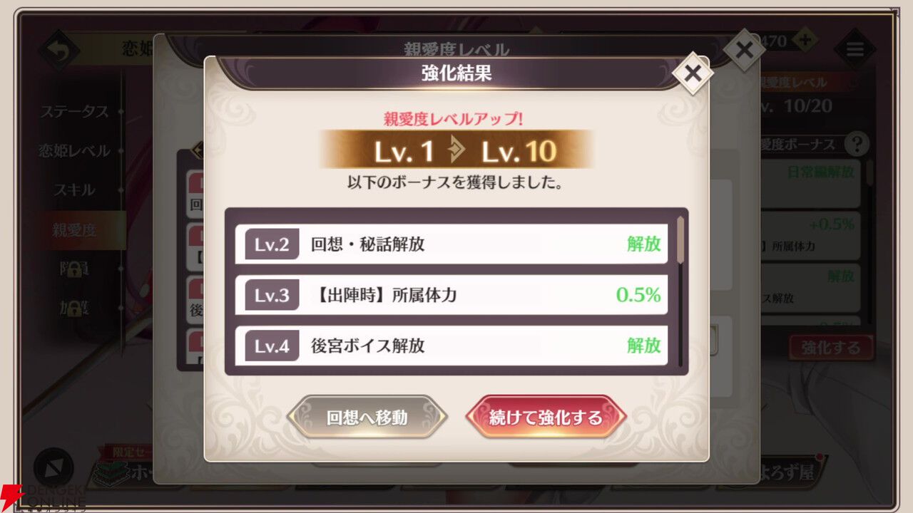 『恋姫†大戦』
