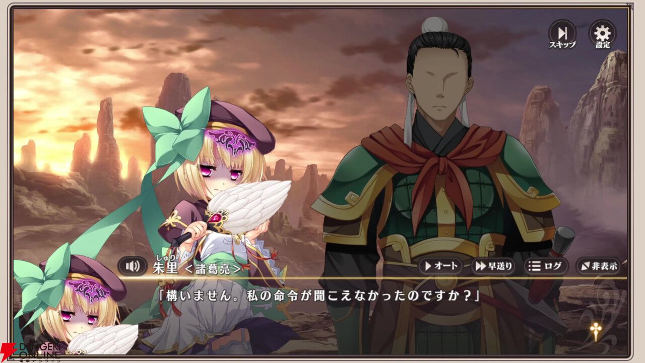 『恋姫†大戦』