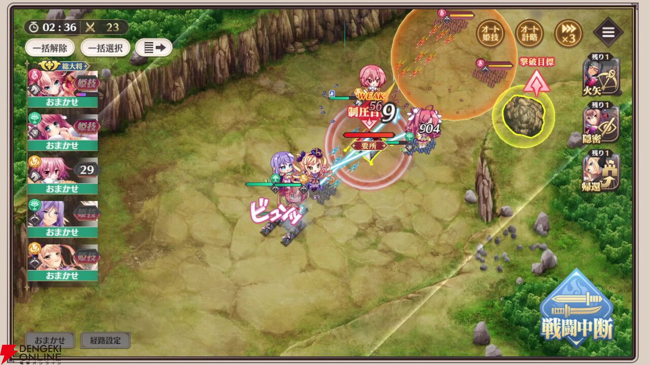 『恋姫†大戦』