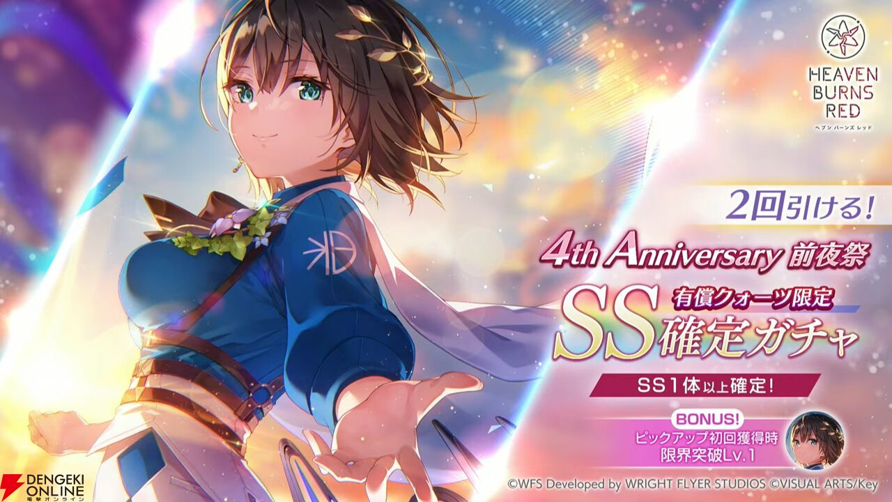 ヘブバン』1/15生放送まとめ。記念ビジュアルスタイル最後の1人・蒼井