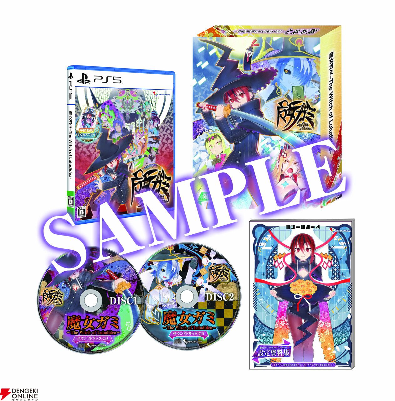 インティ・クリエイツ『魔女ガミ』やりこみ要素を追加したPS5版が発売