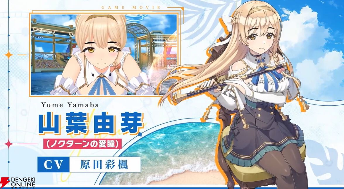 ドルウェブ』×『ライザのアトリエ』コラボが決定。ライザや