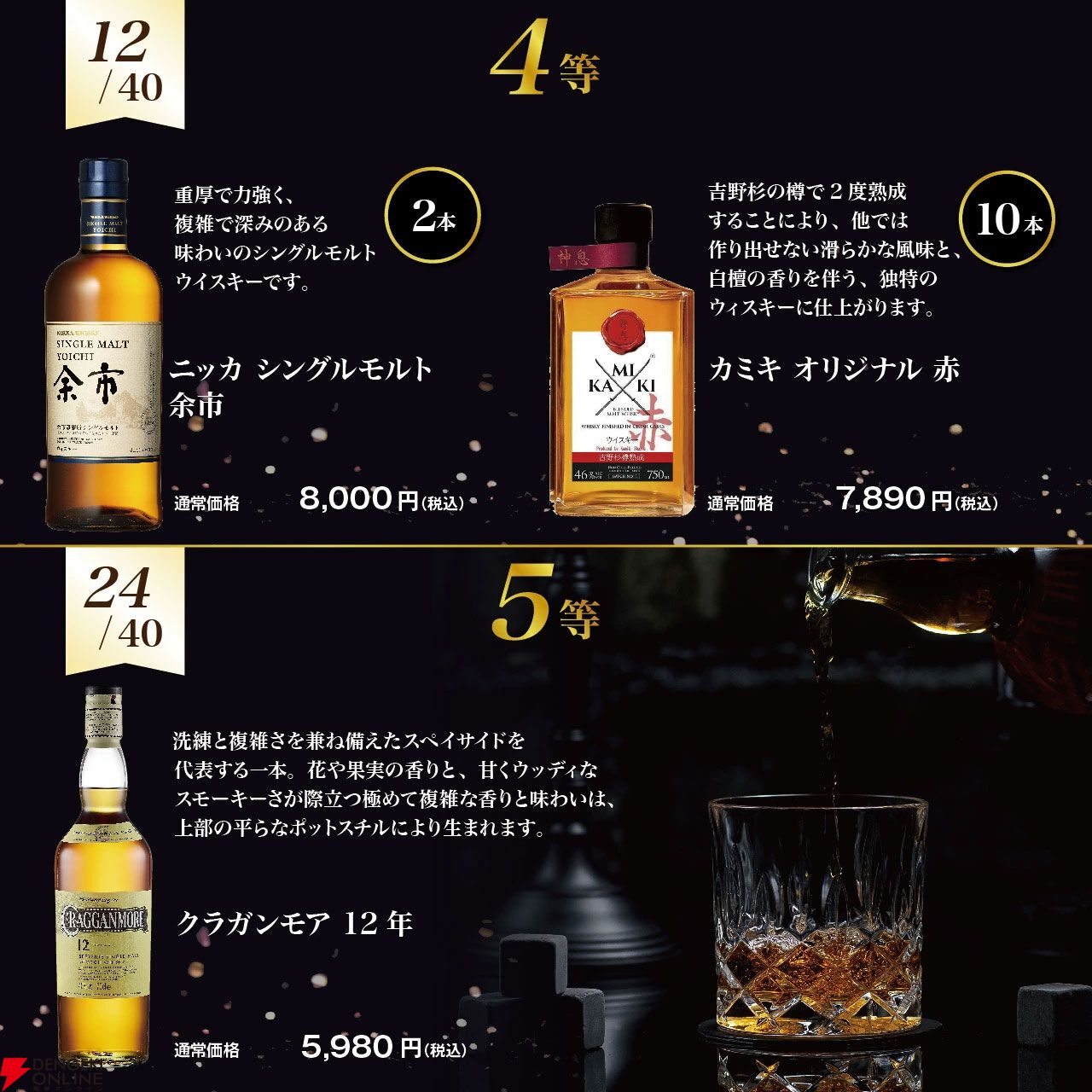 画像4/5＞16,800円でマッカラン12年シェリーオーク、イチローズモルト