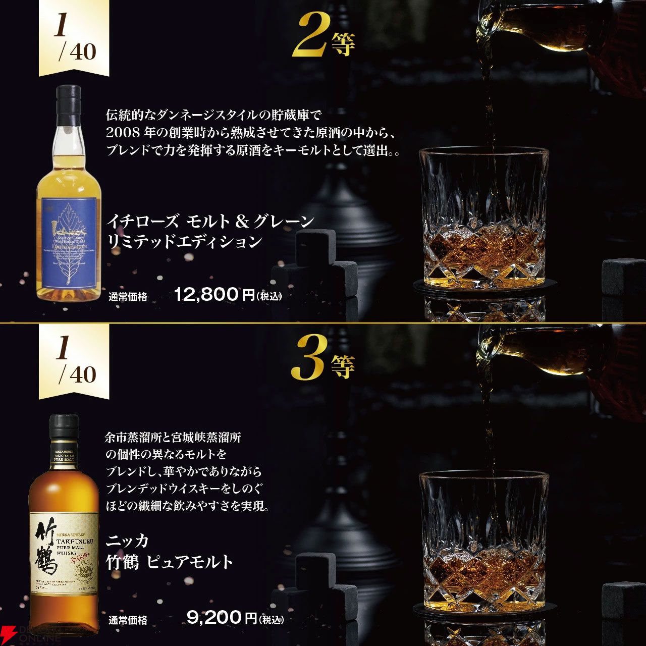 マッカラン 12年　イチローズモルト　ウィスキー　セット 16,800円でマッカラン12年シェリーオーク、イチローズモルトリミテッド